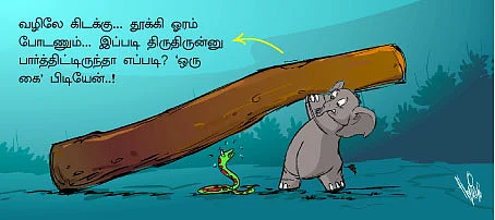 மை டியர் ஜீபா !