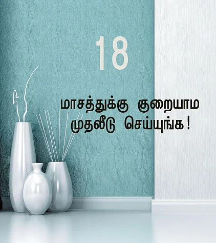 ஷேருச்சாமி ஆருடம்!