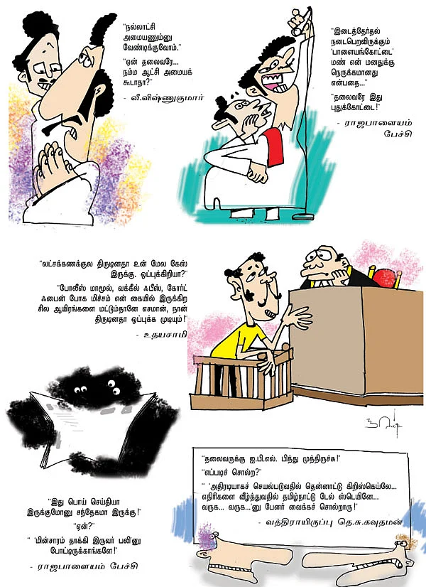 ஜோக்ஸ் 3
