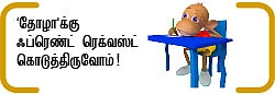 ‘கமல் சாரைத் திட்டும் உரிமை யாருக்கும் கிடையாது!’
