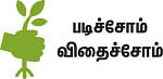 அன்று கல்லுக்கொல்லை... இன்று நெல்லுக்கொல்லை! - வீணான நிலம் விளைநிலமான கதை