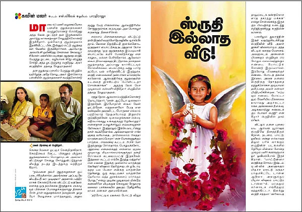 நீதி இன்னும் கிடைக்கவில்லை!