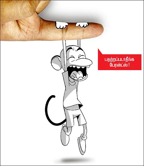 அடல்ட்ஸ் ஒன்லி