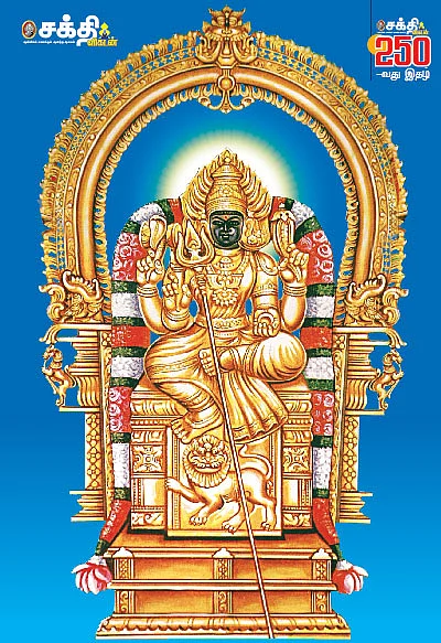 அருள் மதுரம்... ஆலயம் மதுரம்!