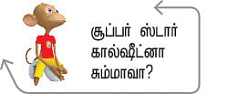 திரைத்தொண்டர் - 16
