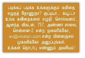 சொல்வனம்!