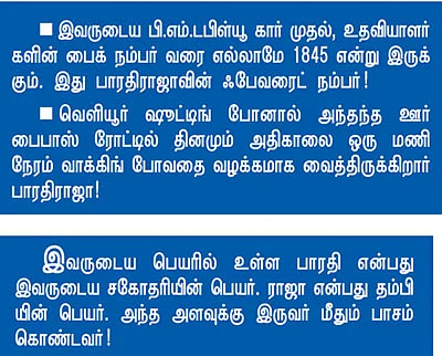”வகுப்பறையில் நான் கலைஞர்!”