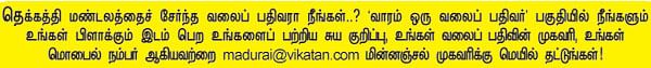 வலையோசை : முத்துச்சரம்