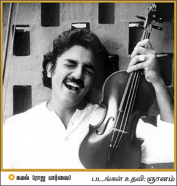 கமல்ஹாசன்