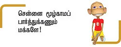 மழையிடம் என்ன கற்றுக்கொண்டோம்?