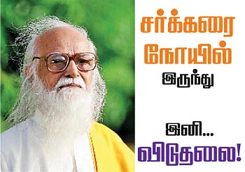 வாழ்க வளமுடன்!