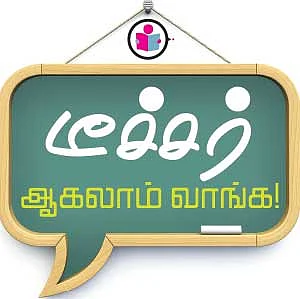 அ முதல் ஃ வரை - 6