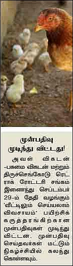 தண்டோரா