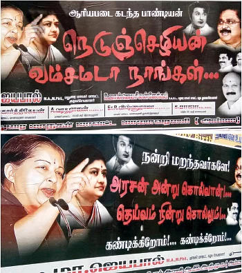 பொலிட்டிகல் பொடிமாஸ்!