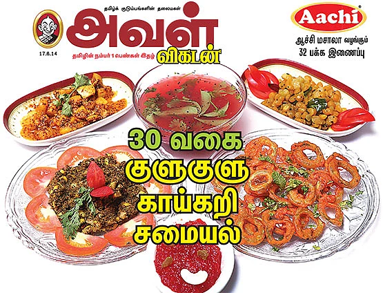 30 வகை குளுகுளு காய்கறி சமையல்