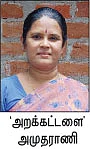 மதிப்புக்குரிய மாற்றுத்திறனாளிகள்!