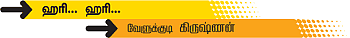 கண்ணன் நாமம் சொல்லும் கதைகள்!
