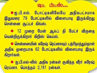 மிஸ் யூ தலைவா!
