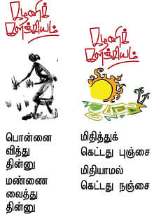 நீங்கள் கேட்டவை