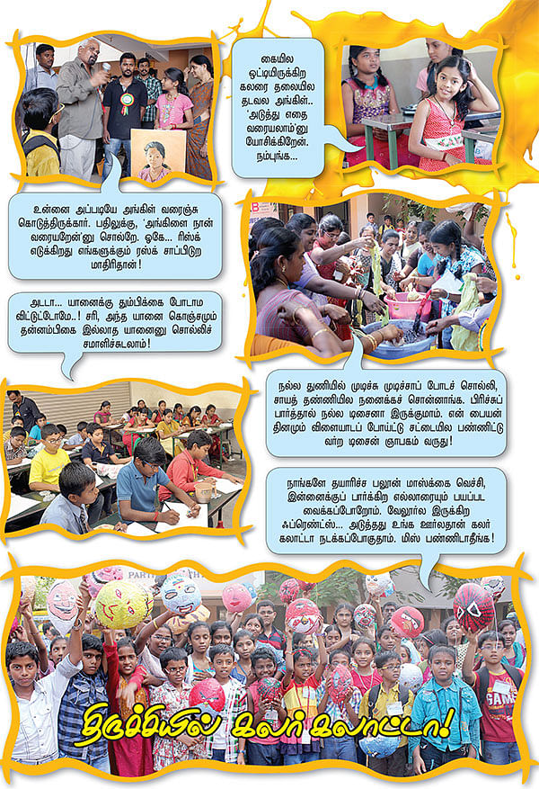 திருச்சியில் கலர் கலாட்டா !