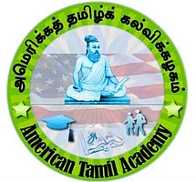 அமெரிக்காவில் தமிழ் மொழிக்கு அங்கீகாரம்!