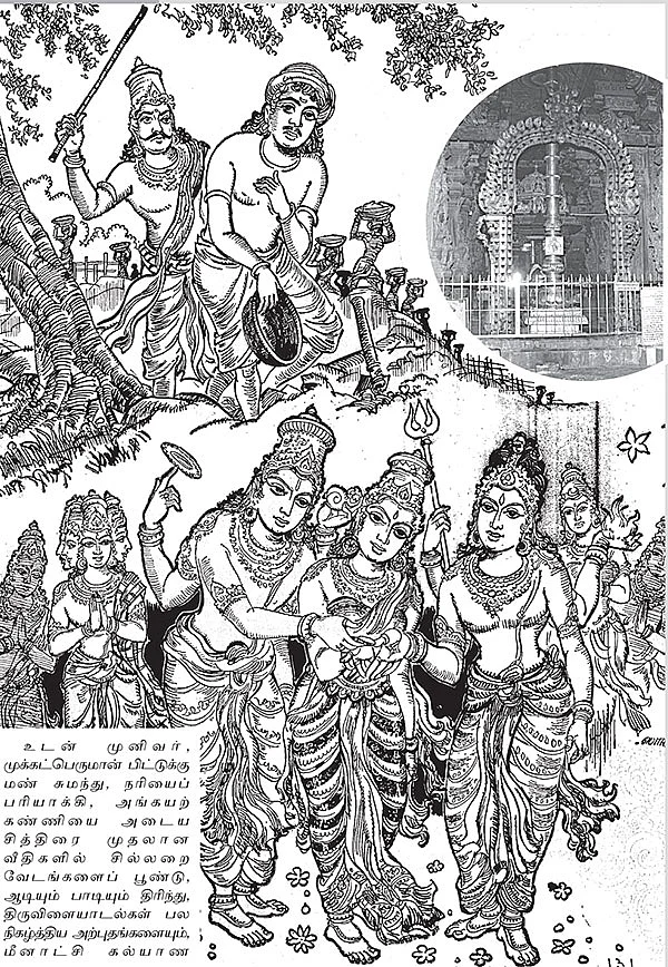 அருட்களஞ்சியம்