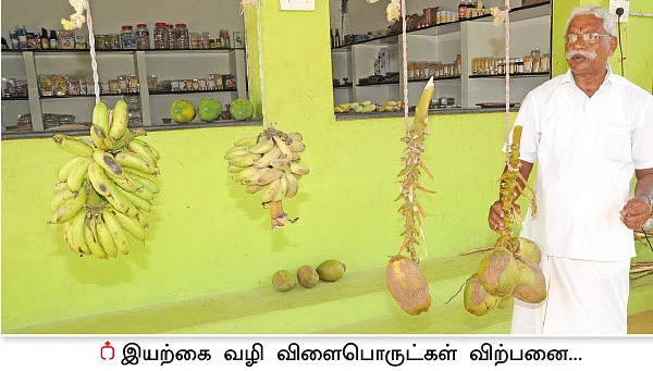 பஞ்சகவ்யா - 8