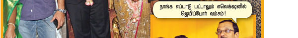 வாம்மா துரையம்மா!