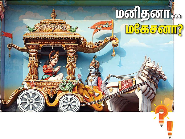 கேள்வி - பதில்
