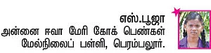 தேசிய கீதம் தந்த தாகூர்!