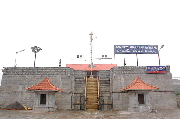 சித்தூரில் ஒரு சபரிமலை!