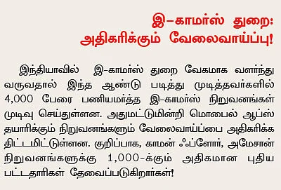 நாணயம் லைப்ரரி : அதிகம் பாசிட்டிவ்வாக இருப்பது டேஞ்சர்!