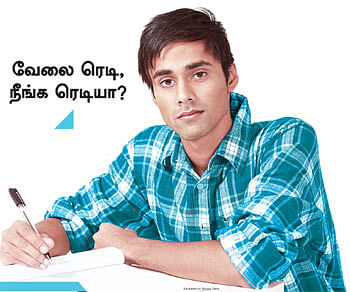 இளைஞர்களுக்கான நாணயம் ஜாப்!