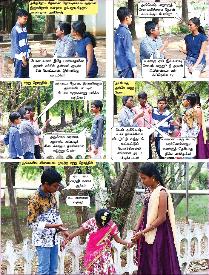 அரை பாட்டில் நீர்!