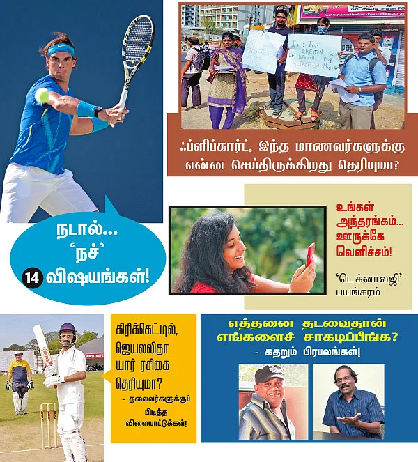 VIKATAN NOW