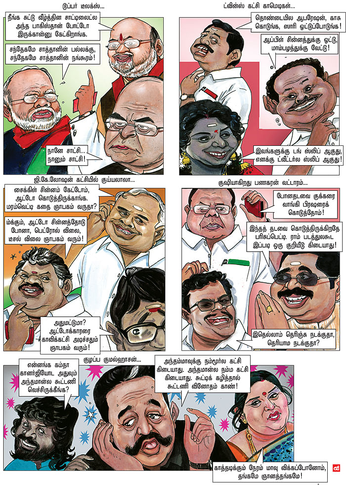 நானே சாட்சி!