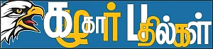 கழுகார் பதில்கள்!