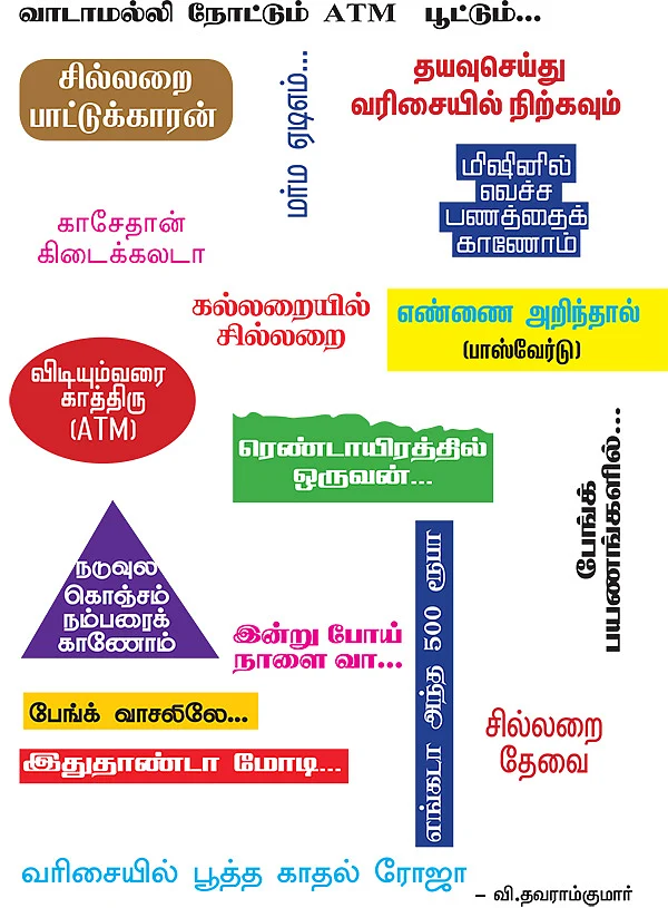 சிக்கிடுச்சி டைட்டில்!