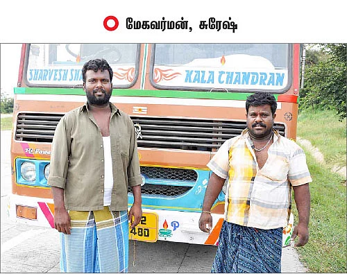 நெடுஞ்சாலை வாழ்க்கை - 32