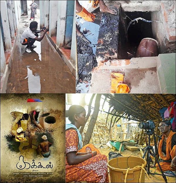 கக்கூஸ்: பேரவலத்தின் பெருங்குரல் - ஜெயராணி
