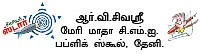 சுட்டி ஸ்டார் நியூஸ்!
