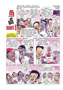 தலீவா!