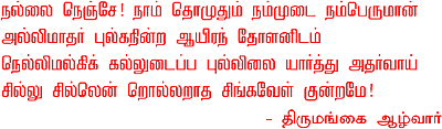 தசாவதாரம் திருத்தலங்கள்!