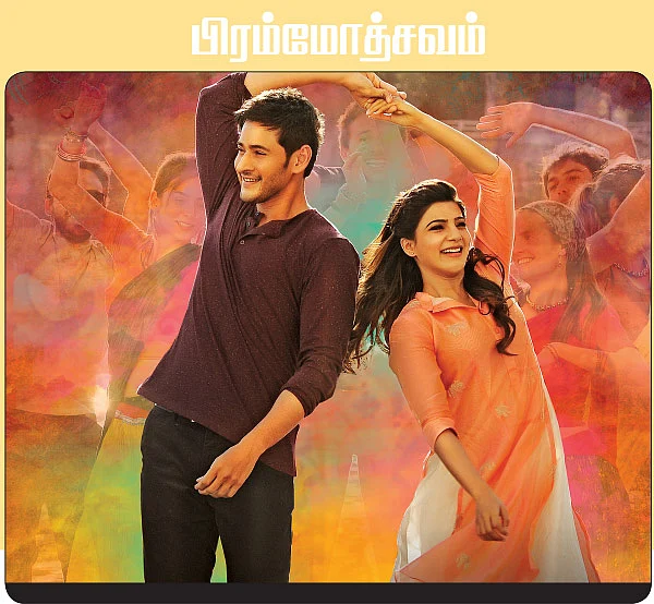 சம்மர் ஸ்பெஷல் சினிமா டிராவல்!