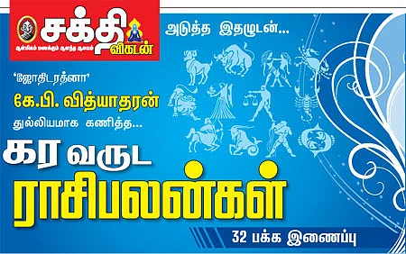 ராசிபலன்!