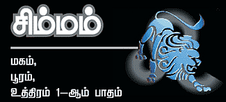 ராசிபலன்