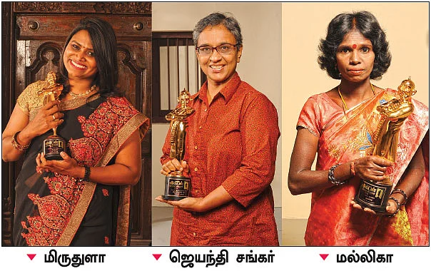நம்பிக்கை விருதுகளும் நம்பிக்கை மனுஷிகளும்!