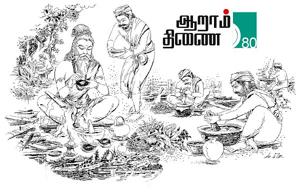 ஆறாம் திணை - 80