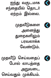 உங்களுக்காக ஒரு ஷேர் போர்ட்ஃபோலியோ!