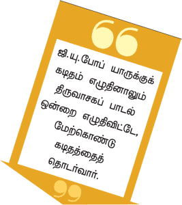 ஞானப் பொக்கிஷம்! - 9